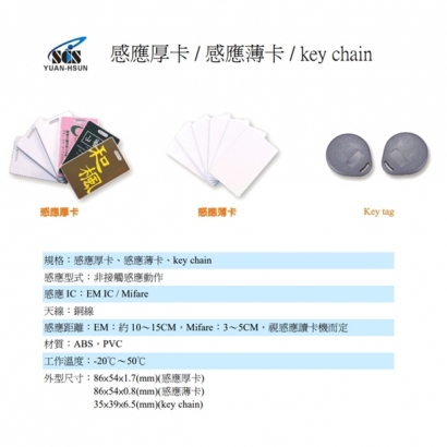EG-PROXKEY Key tag