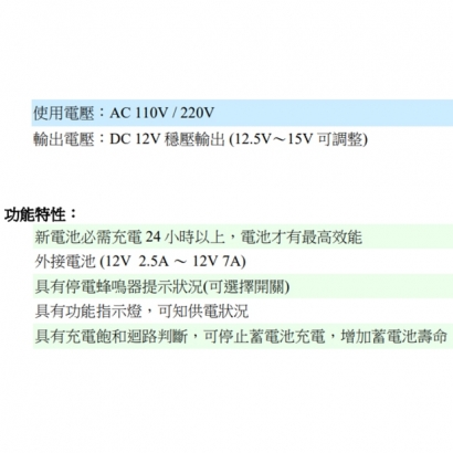 RS-24 UPS不斷電電源供應器