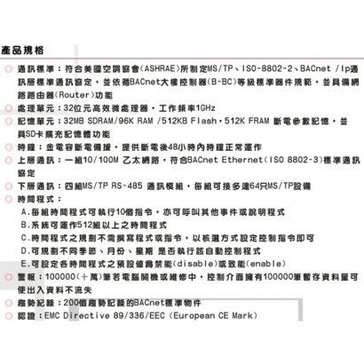 MS-993C 通訊整合控制器