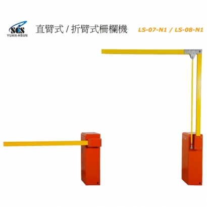 LS-07-N1 直臂式柵欄機