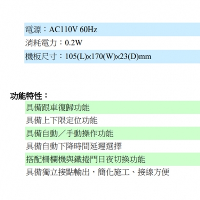 LS-06 全自動下降防壓控制器