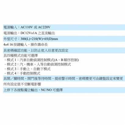 LS-12 防壓主機