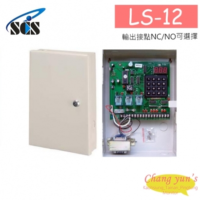 LS-12 防壓主機