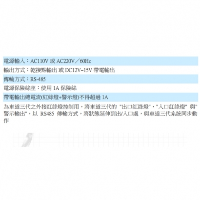 LS-13 紅綠燈傳輸控制器