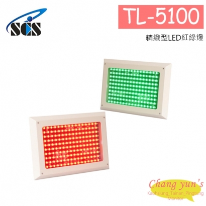 TL-5100 精緻型LED紅綠燈