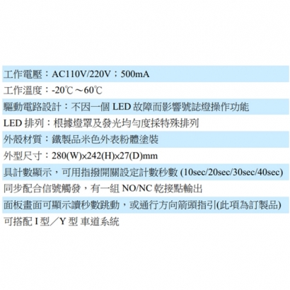 TL-5400 LED計數器(單機型)