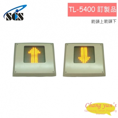 TL-5400 訂製品