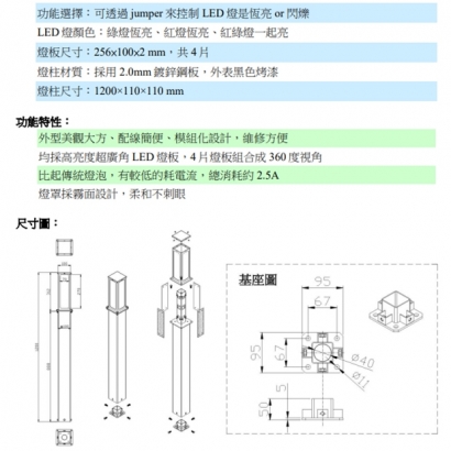 TL-6300 紅綠燈柱