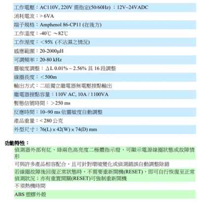 LS-01 感應線圈控制器
