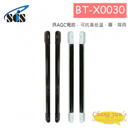 BT-X0030 30米多頻長距離紅外線偵測器