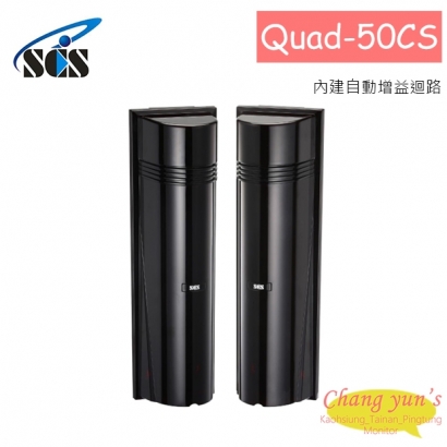 Quad-50CS 50M四頻四軌紅外線感應器