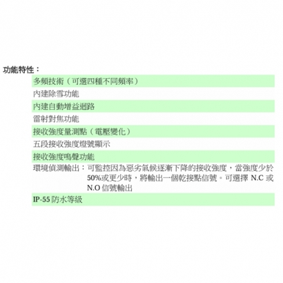 Quad-50CS 50M四頻四軌紅外線感應器