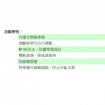 PB- 120HD 雙軌對照式紅外線偵測器120米