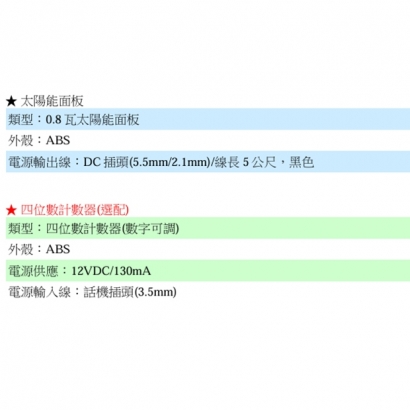 DES-700WL 無線型 -來客報知警報器
