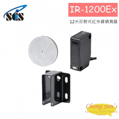 IR-1200Ex  12米反射式紅外線偵測器