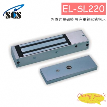EL-SL220 1200磅外露式電磁鎖 具有電鎖狀態指示與門位偵測輸出(NO/NC)