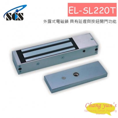 EL-SL220T 1200磅外露式電磁鎖 具有延遲與按鈕開門功能(不需接門禁主機既可工作)