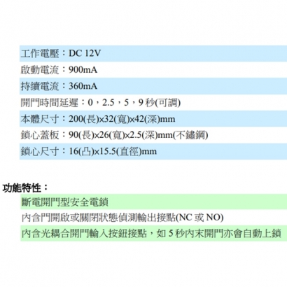 EL-SL100B 陽極電磁鎖 斷電開關型