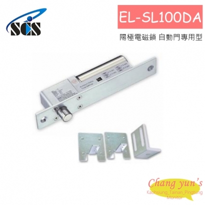 EL-SL100DA 陽極電磁鎖 自動門專用型