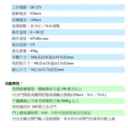 EL-SL133 陽極電磁鎖 斷電開陽極鎖