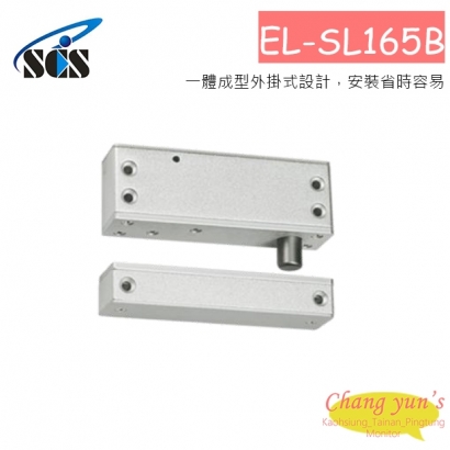  EL-SL165B 陽極電磁鎖 外掛式小型陽極鎖