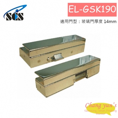 EL-GSK190 玻璃門用陰極鎖