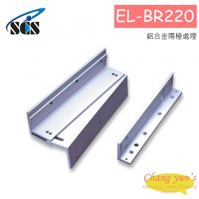 EL-BR220 磁力鎖輔助配件 L&Z型輔助架(1200磅用)