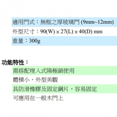 EL-BR100C 陽極鎖輔助配件 下支架