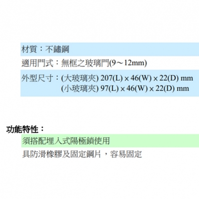 EL-UB100 陽極鎖輔助配件 玻璃夾
