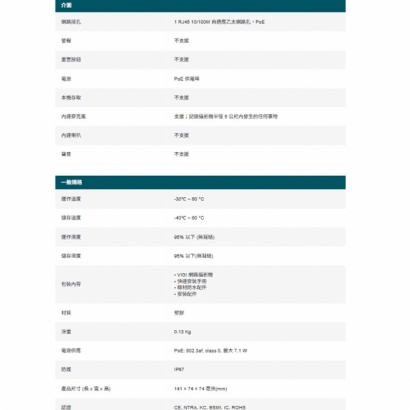 TP-LINK EasyCam C320 VIGI 2MP 戶外全彩槍型監視器/商用網路監控攝影機