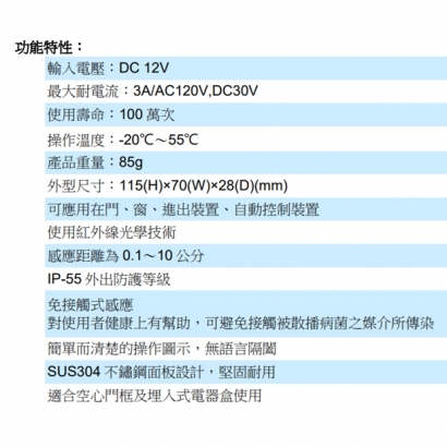 PTE-500 外出開關(雙輸出)