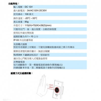  PTE-600 外出開關(雙繼電器)