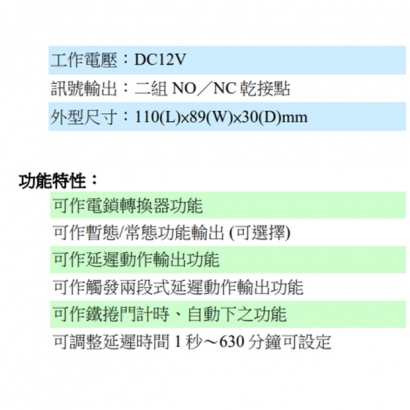 RS-C2 時間控制器