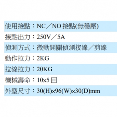 .RS-05 拉力開關