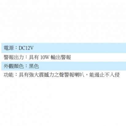 RS-JS35 震撼喇叭