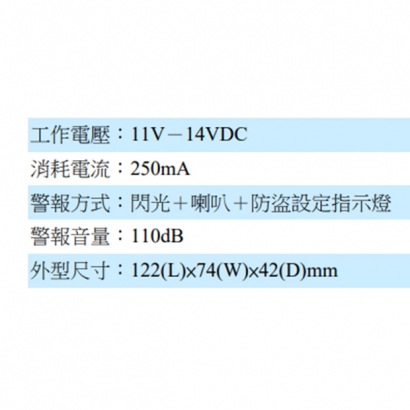 RS-LD95 閃光喇叭(DC11V-14V)