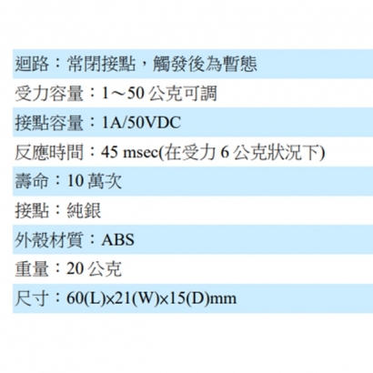 RS-SS040Q 迷你振動開關