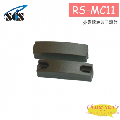 RS-MC11 外露式磁簧開關 外露螺絲端子設計
