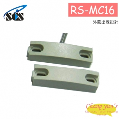 RS-MC16 外露式磁簧開關 外露出線設計