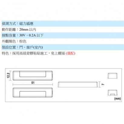 RS-MC13 磁簧開關 外露螺絲端子設計