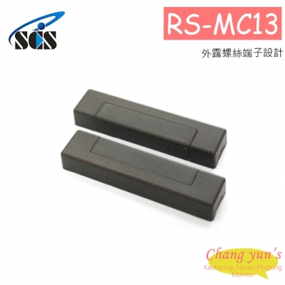 RS-MC13 磁簧開關 外露螺絲端子設計
