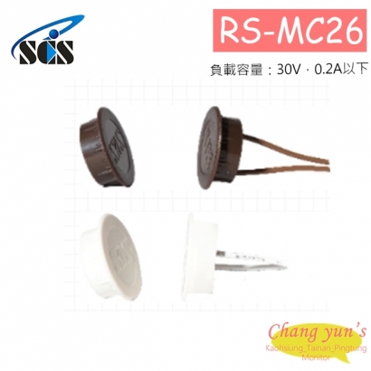 RS-MC26 隱藏式磁簧開關 適用於門、窗