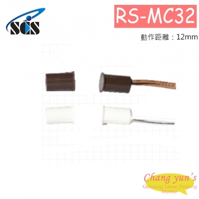 RS-MC32 隱藏式磁簧開關 適用於門、窗