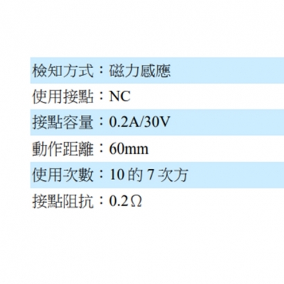 RS-TD002A 上裝式鐵捲門檢知器