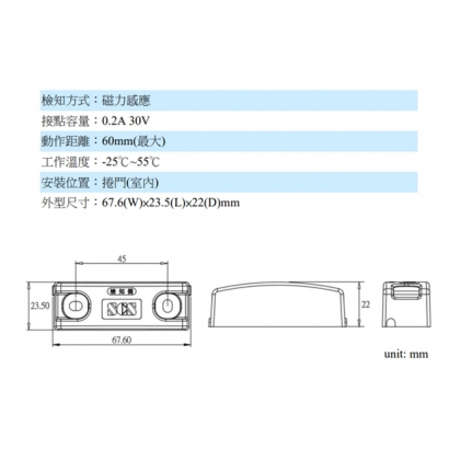 RS-SS15 側裝式檢知器 適用於鐵捲門