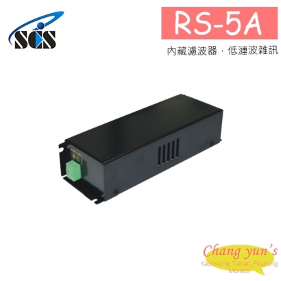 RS-5A 電源供應器