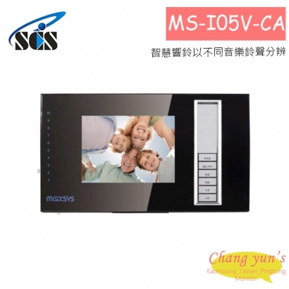 MS-I05V-CA 彩色影視對講防盜報警室內機-大樓型