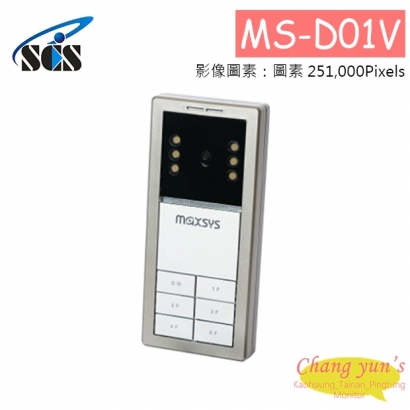 MS-D01V 1:5影視對講門口機 1/3