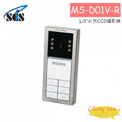MS-D01V-R 1:5影視對講感應門口機 1/3