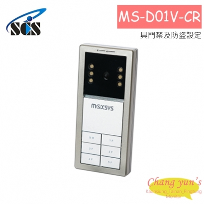 MS-D01V-CR 1:5影視對講感應門口機 (具門禁及防盜設定) 1/3
